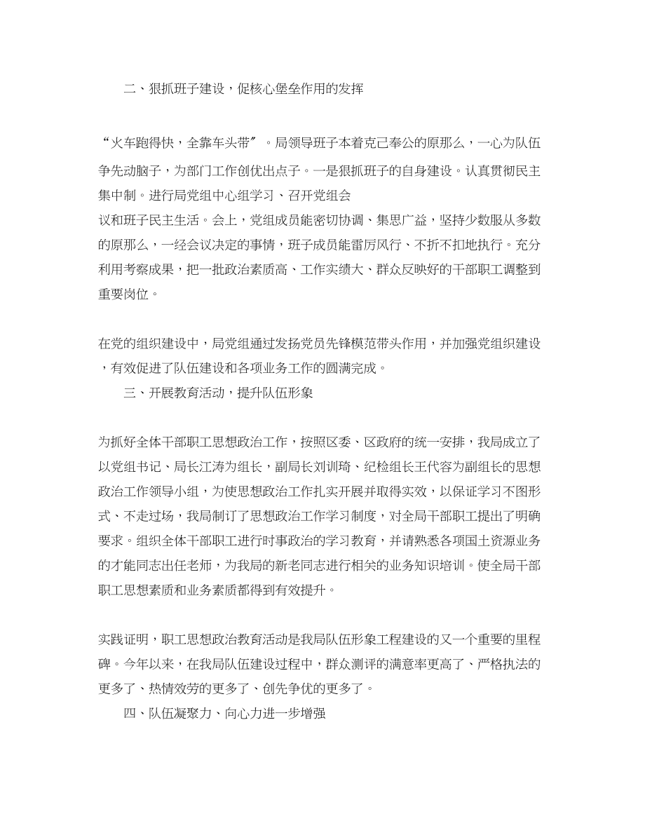 2023年终总结思想政治范文.docx_第2页