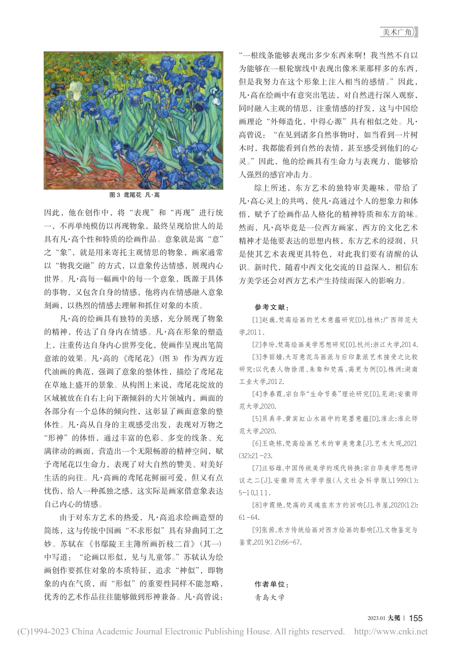 凡·高绘画中的东方审美趣味探析_张智钢.pdf_第3页