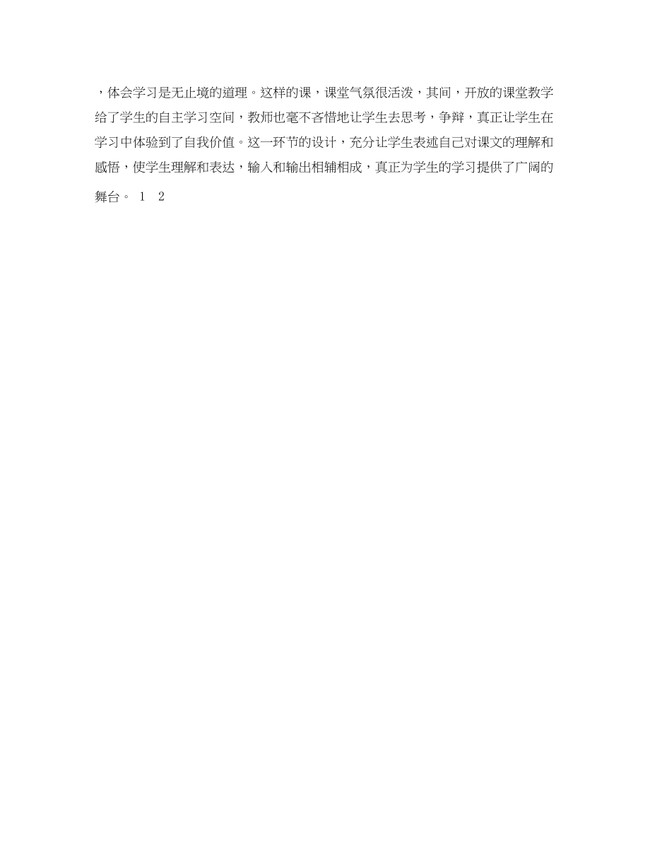 2023年语文教师个人专业发展总结范文.docx_第3页