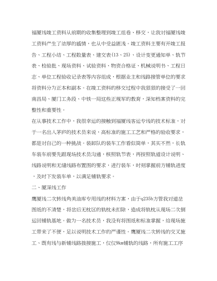 2023年设计总结精品合集范文.docx_第2页