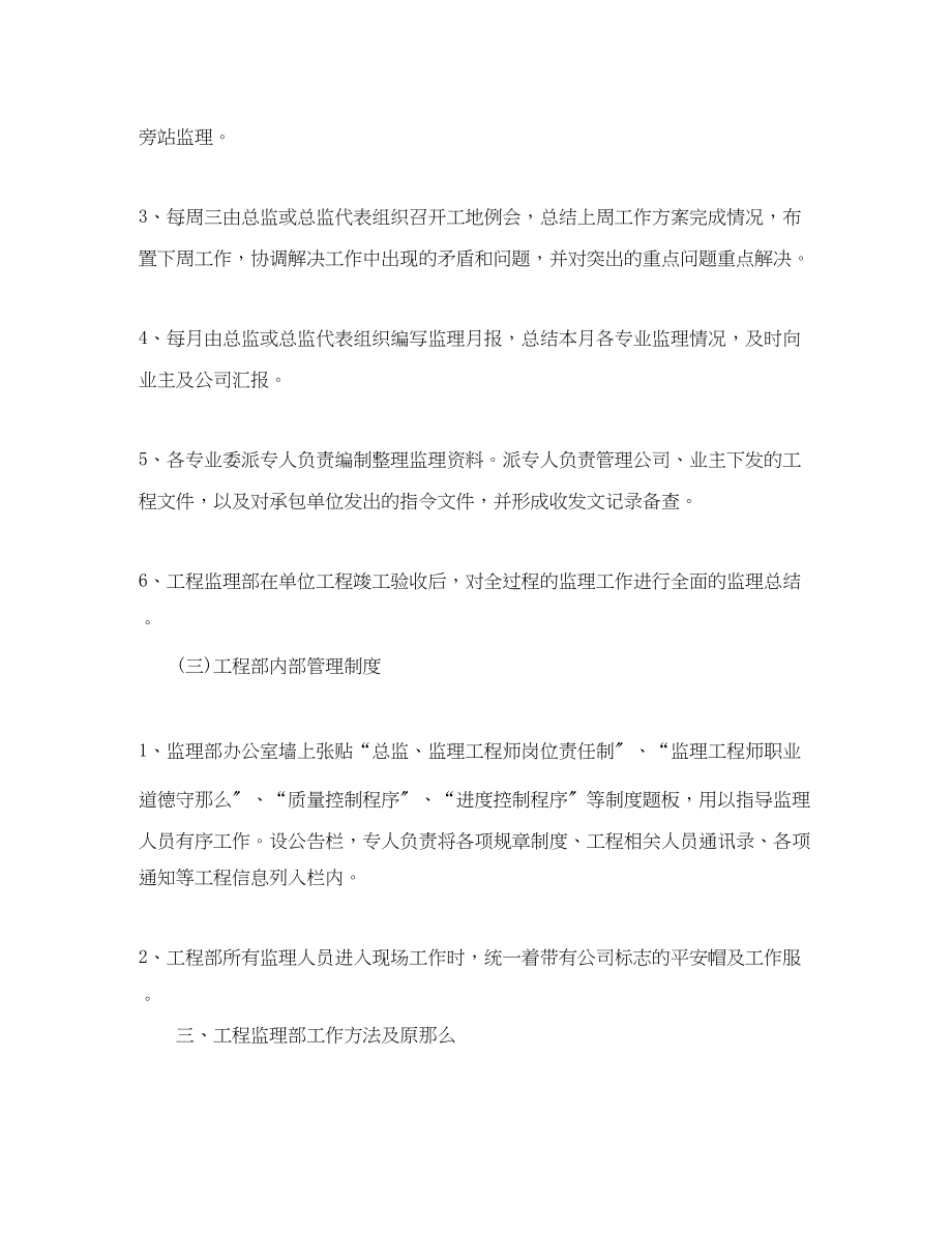 2023年项目经理终工作总结三篇范文.docx_第2页