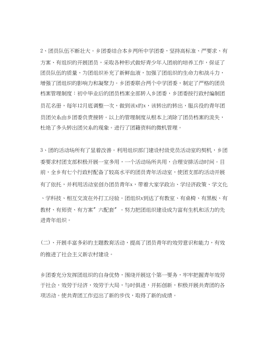 2023年社区干部的度思想工作总结范文.docx_第3页