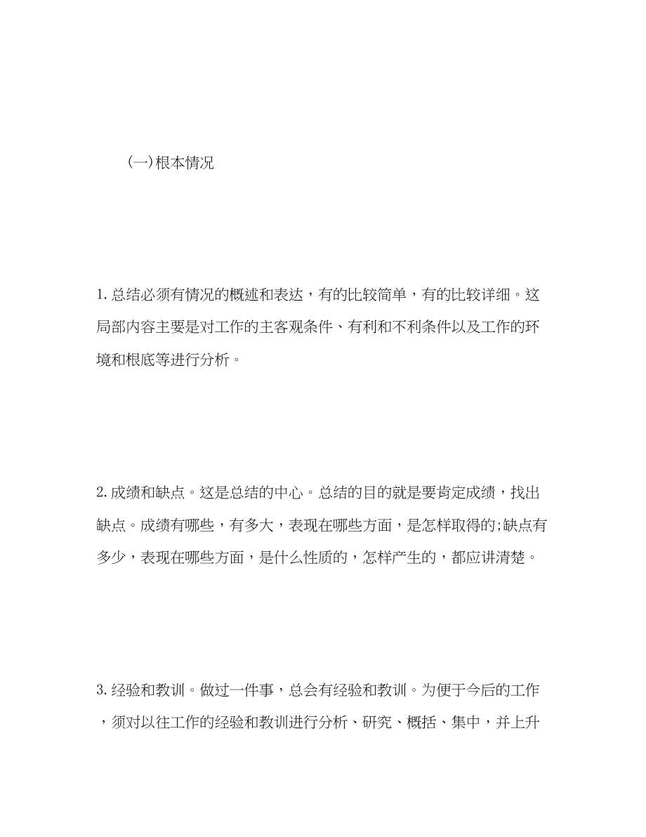 2023年高级会计职称专业技术工作总结写法及范文.docx_第2页