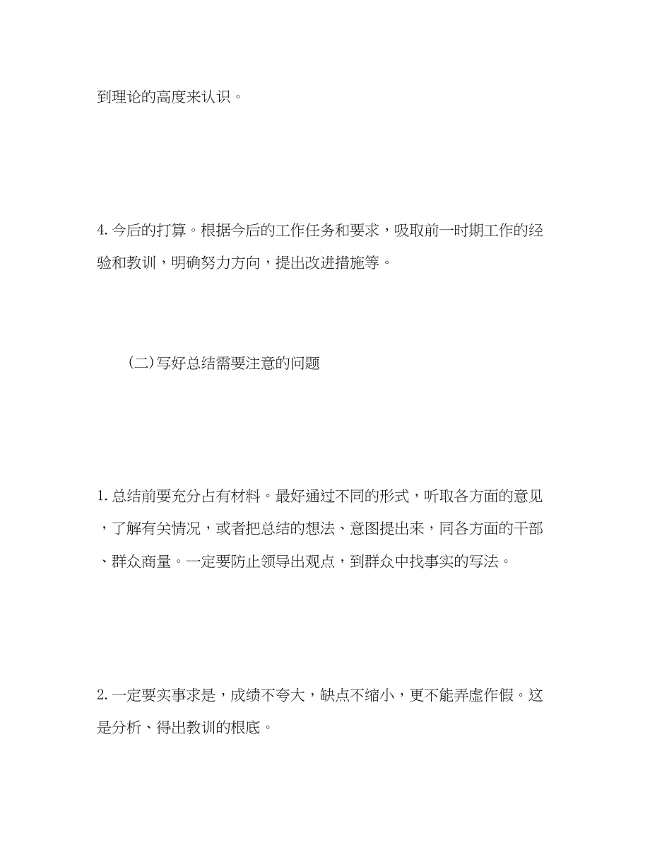 2023年高级会计职称专业技术工作总结写法及范文.docx_第3页