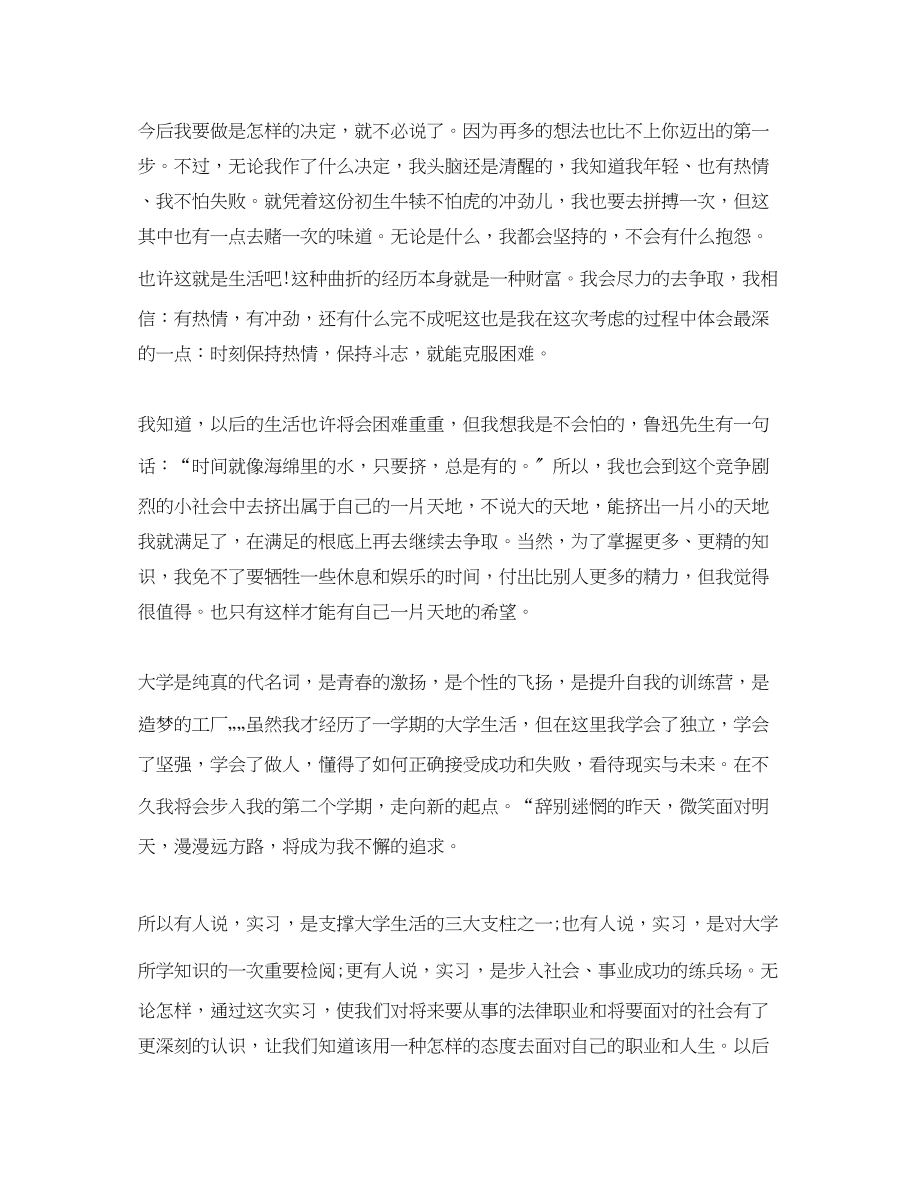 2023年计算机实习生的工作总结范文.docx_第2页