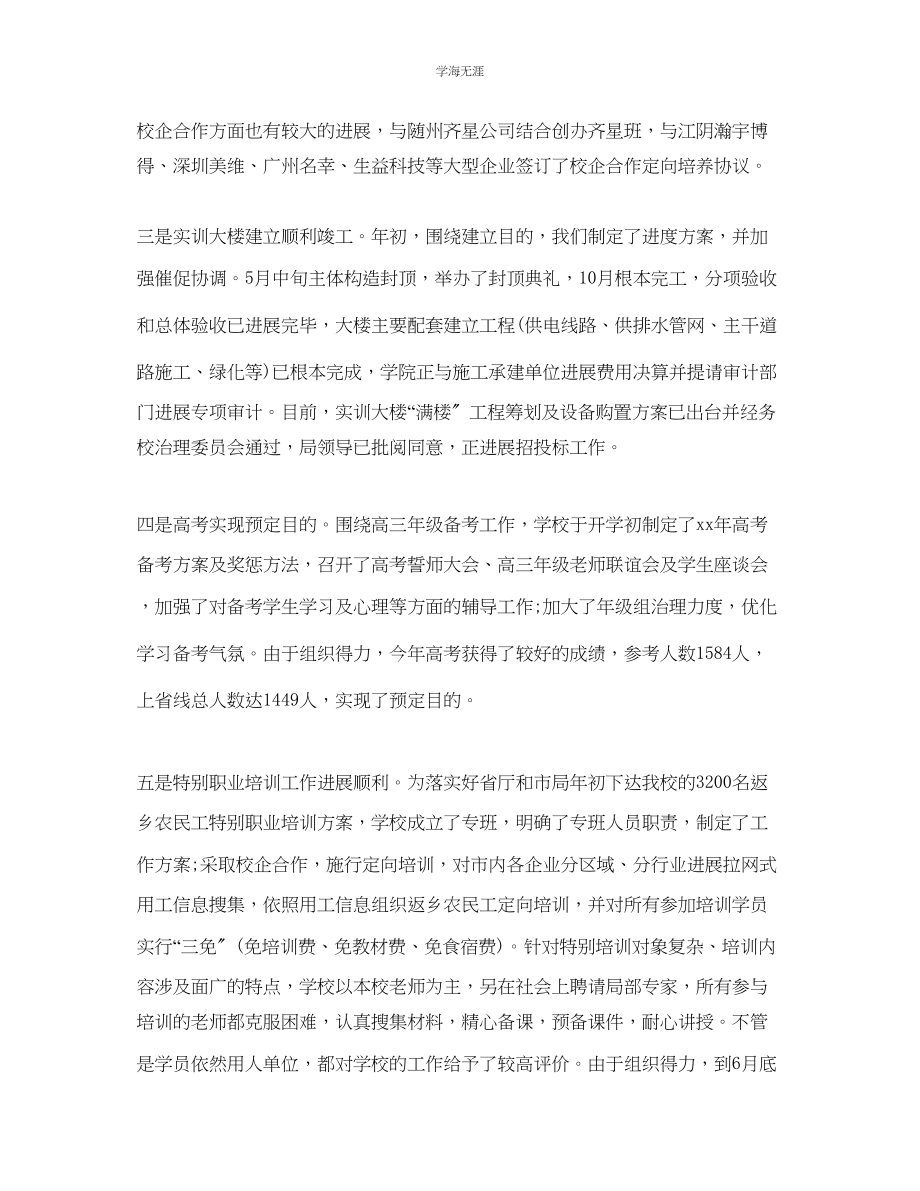 2023年高级技师个人工作总结范文.docx_第2页