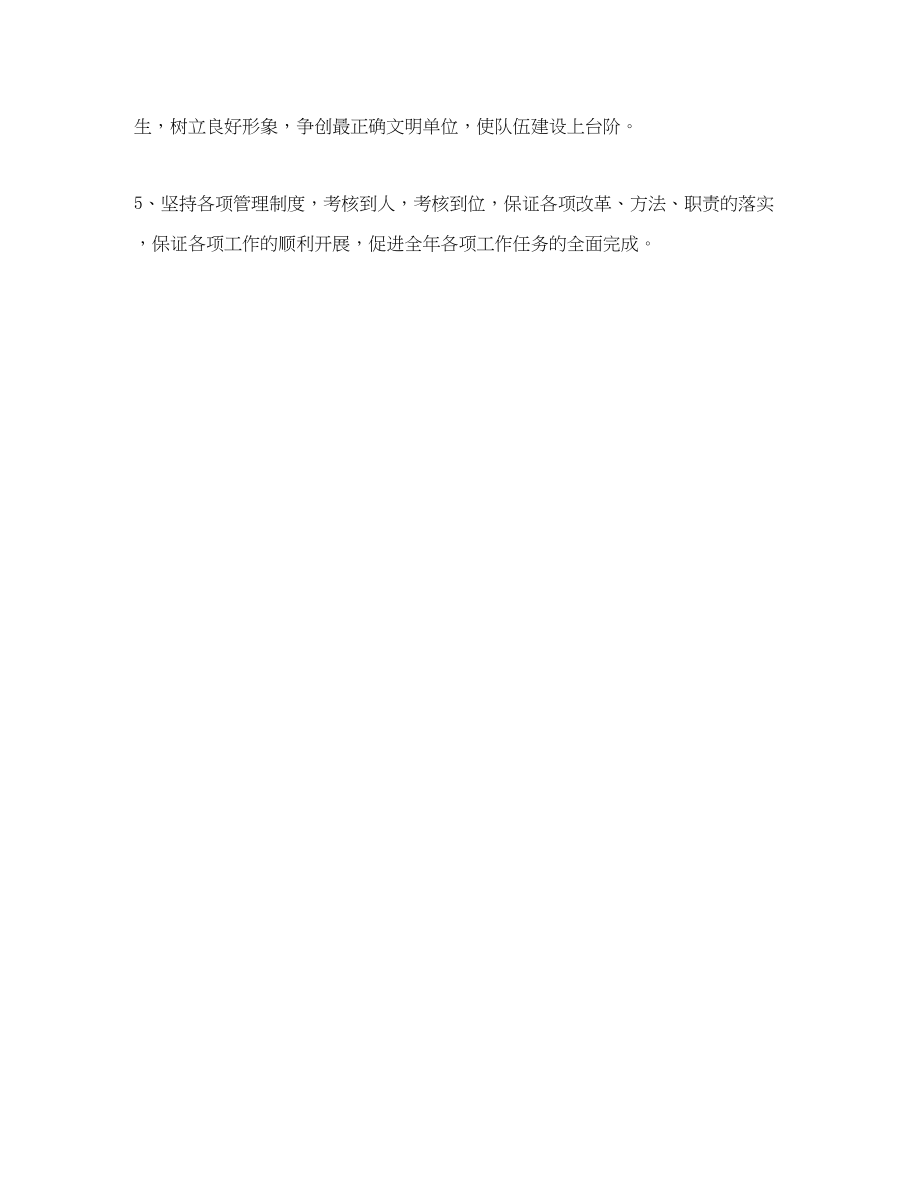 2023年精选税务师事务所终个人工作总结范文.docx_第3页