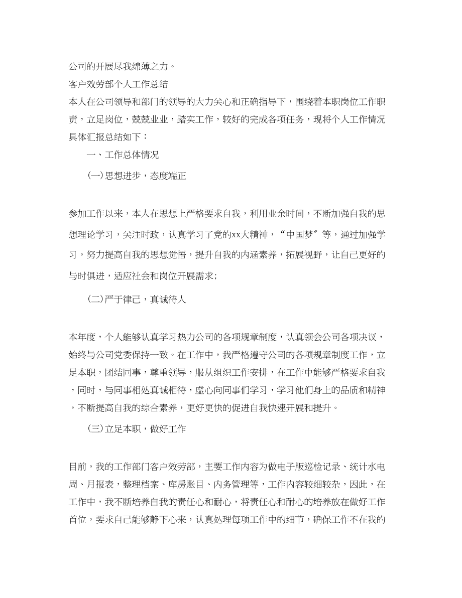 2023年社区两学一做工作总结范文.docx_第3页