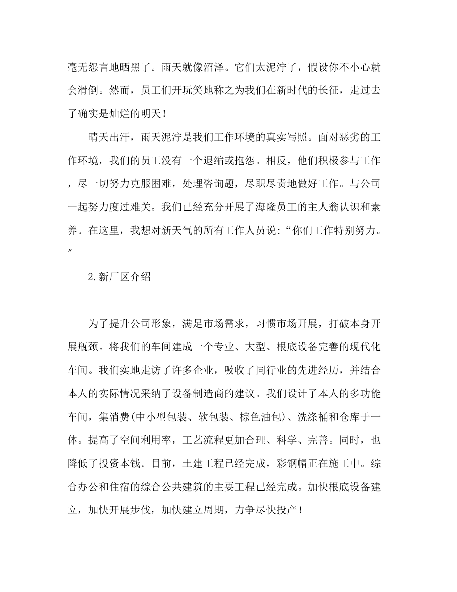 2023年销售经理上半工作总结.docx_第3页