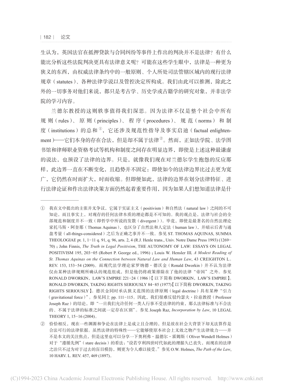 法律的边界_弗雷德里克·肖尔_.pdf_第2页