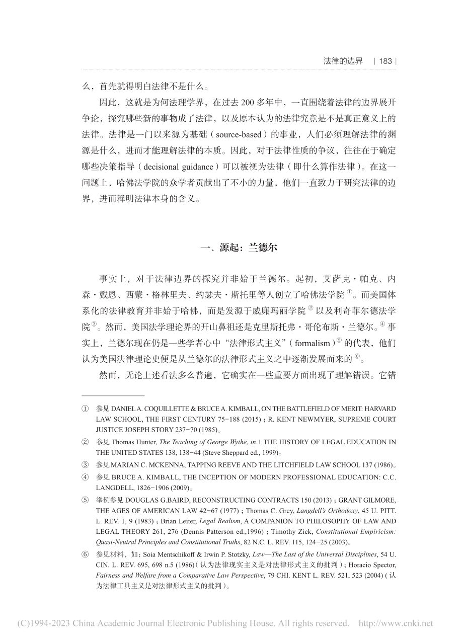 法律的边界_弗雷德里克·肖尔_.pdf_第3页