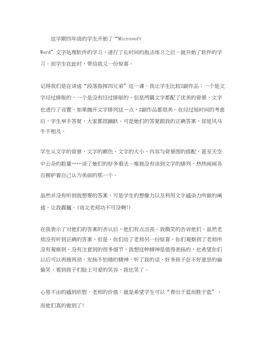 2023年计算机老师学期工作总结三篇范文.docx_第2页