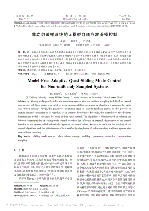 非均匀采样系统的无模型自适应准滑模控制_叶金鑫.pdf