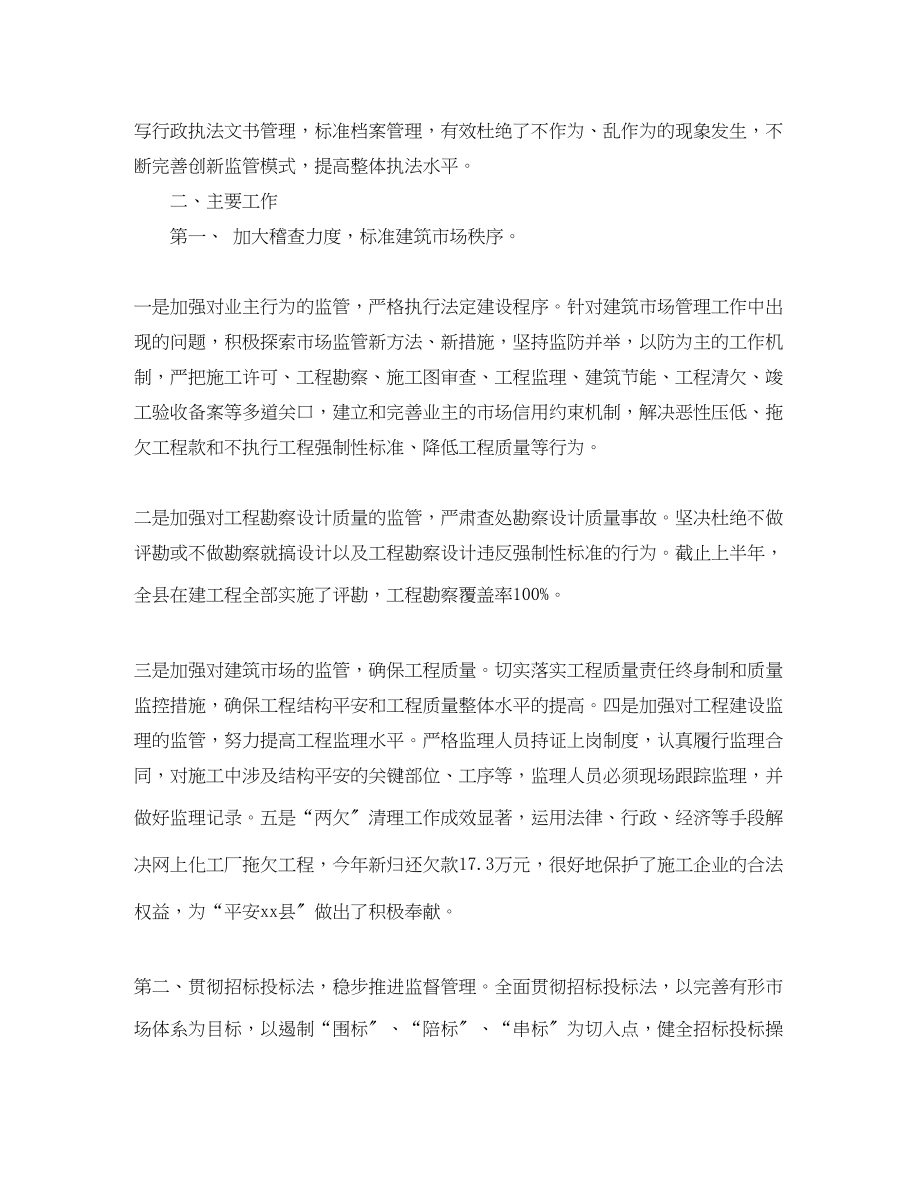 2023年计生行政执法工作总结范文.docx_第3页