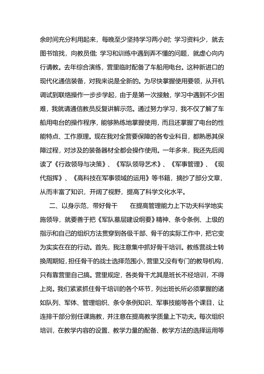 乡镇公务员年度考核总结3篇.docx_第2页