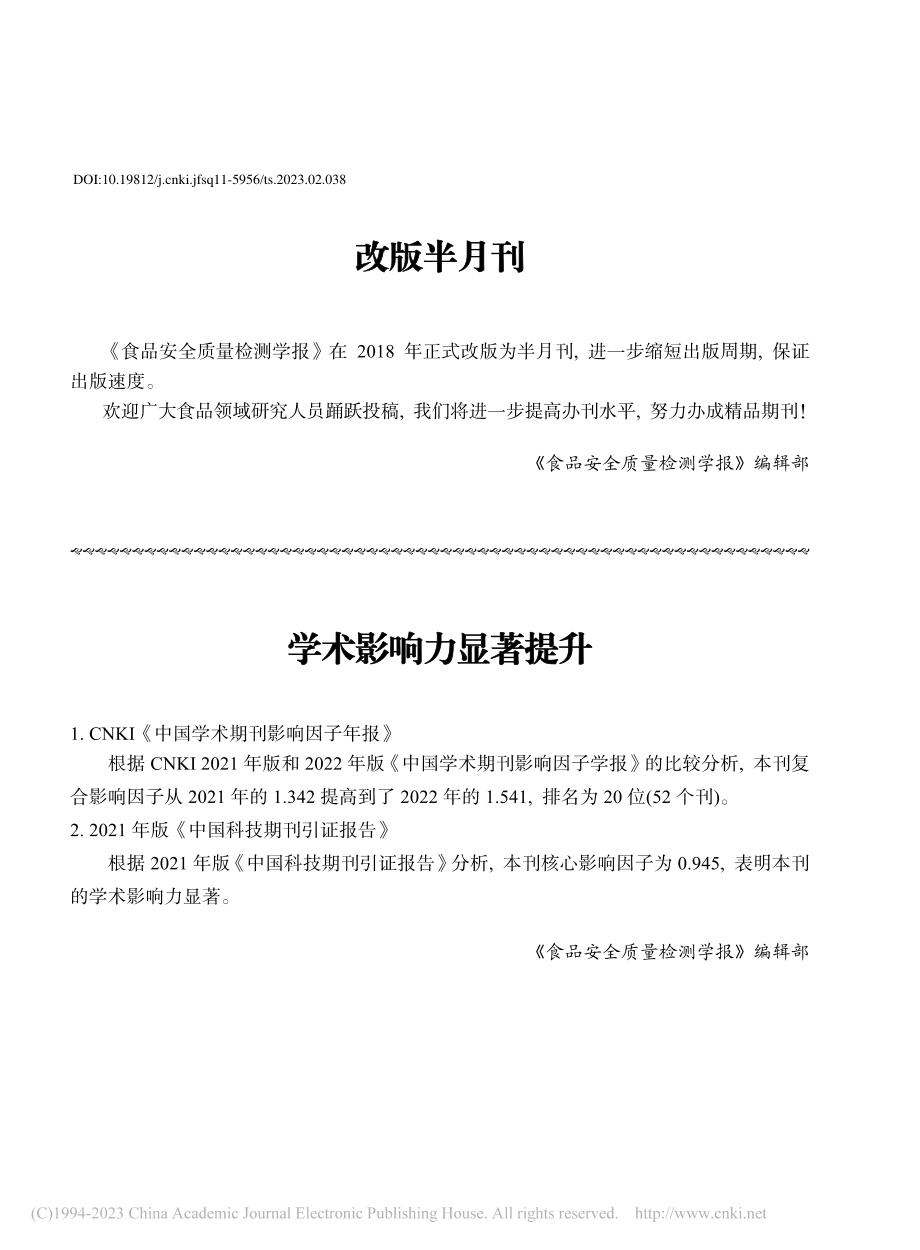 改版半月刊.pdf_第1页