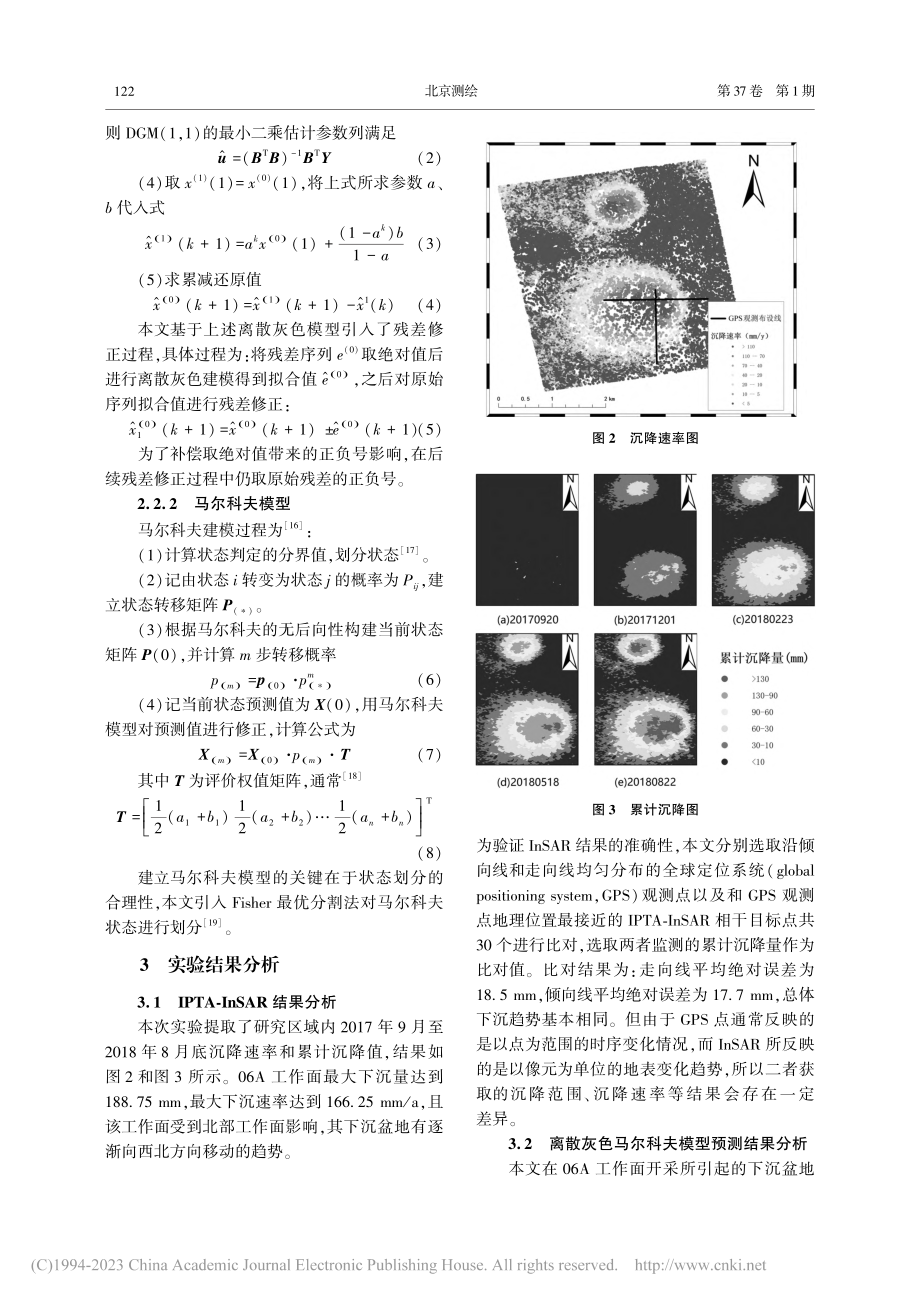 改进的残差修正DGM(1,...在煤矿地表沉降预测中的应用_袁德宝.pdf_第3页