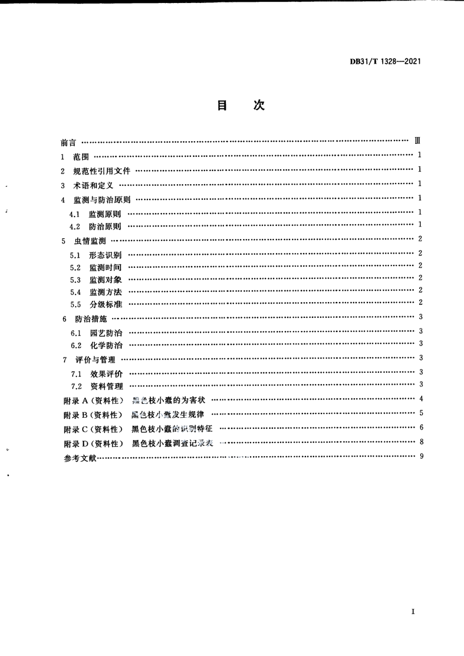 DB31T 1328-2021黑色枝小蠹监测与防治技术规程.pdf_第3页