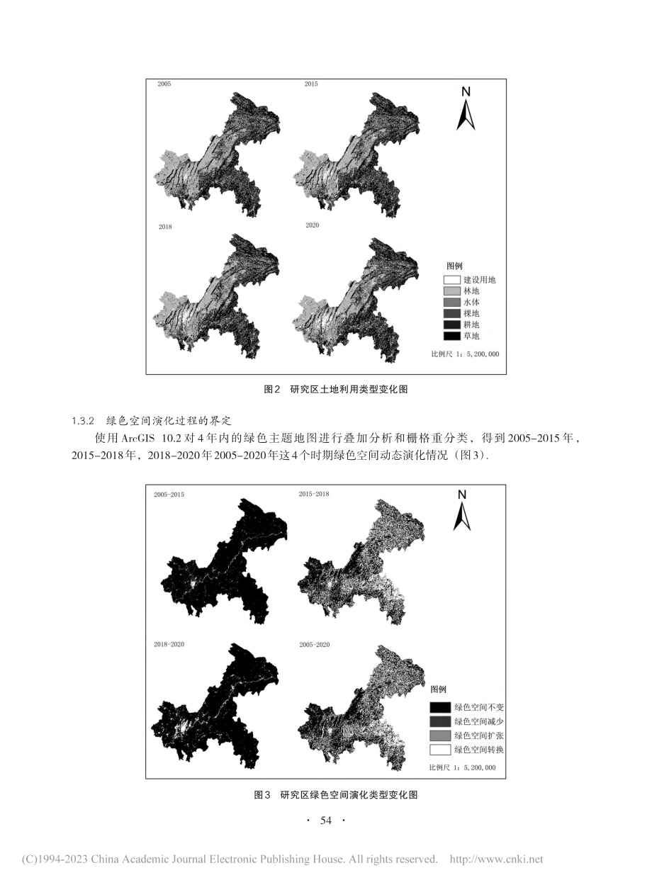 重庆市绿色空间演化及其温度效应研究_饶蓉.pdf_第3页