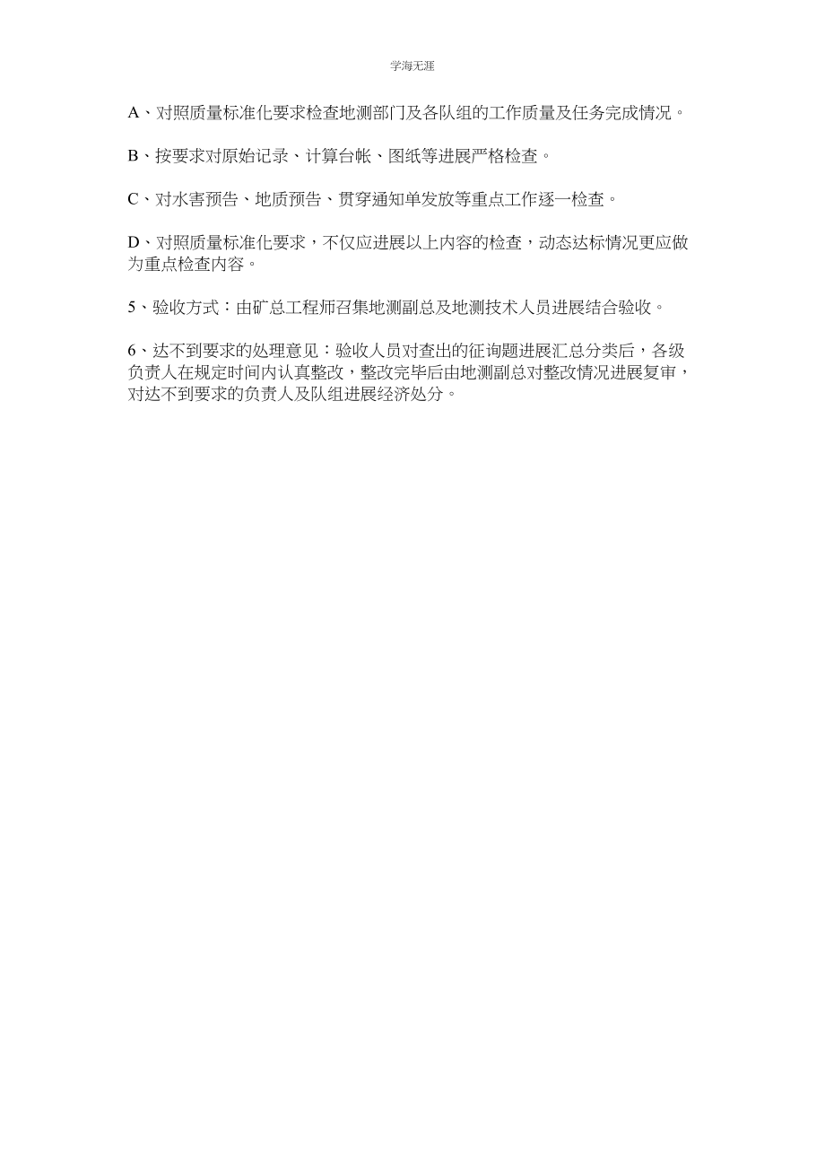 2023年绘图技术管理制度.docx_第2页