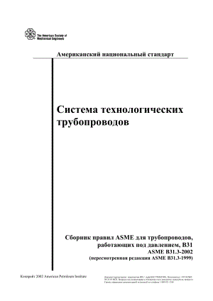 2002_rus.pdf