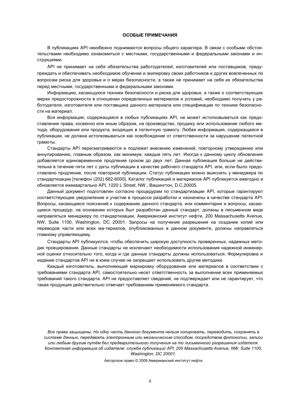 pec_2B-2001_2012_rus.pdf_第3页