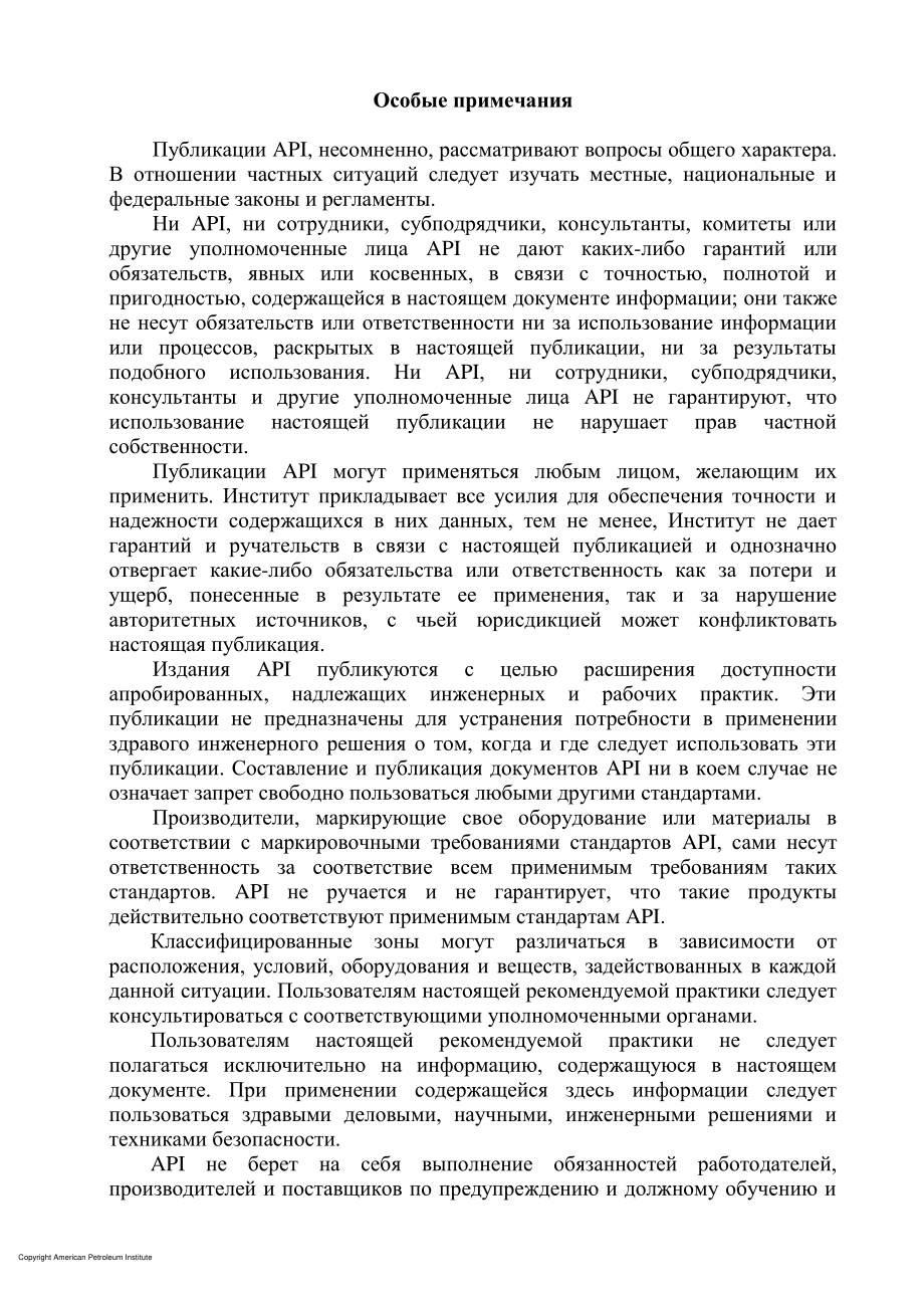 _RP_13D-2010_rus.pdf_第2页