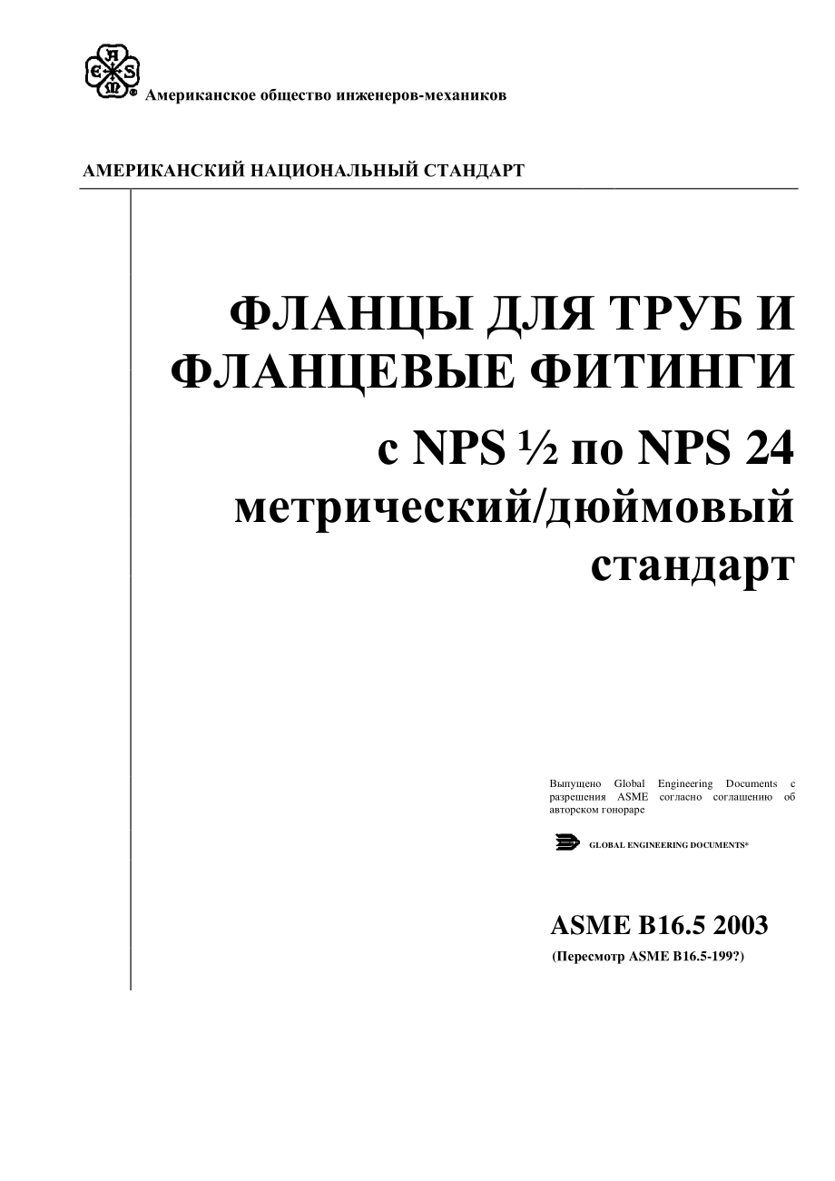 2003_rus.pdf_第1页