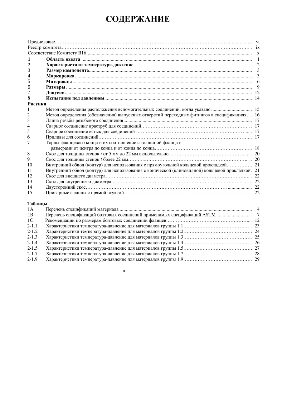 2003_rus.pdf_第3页