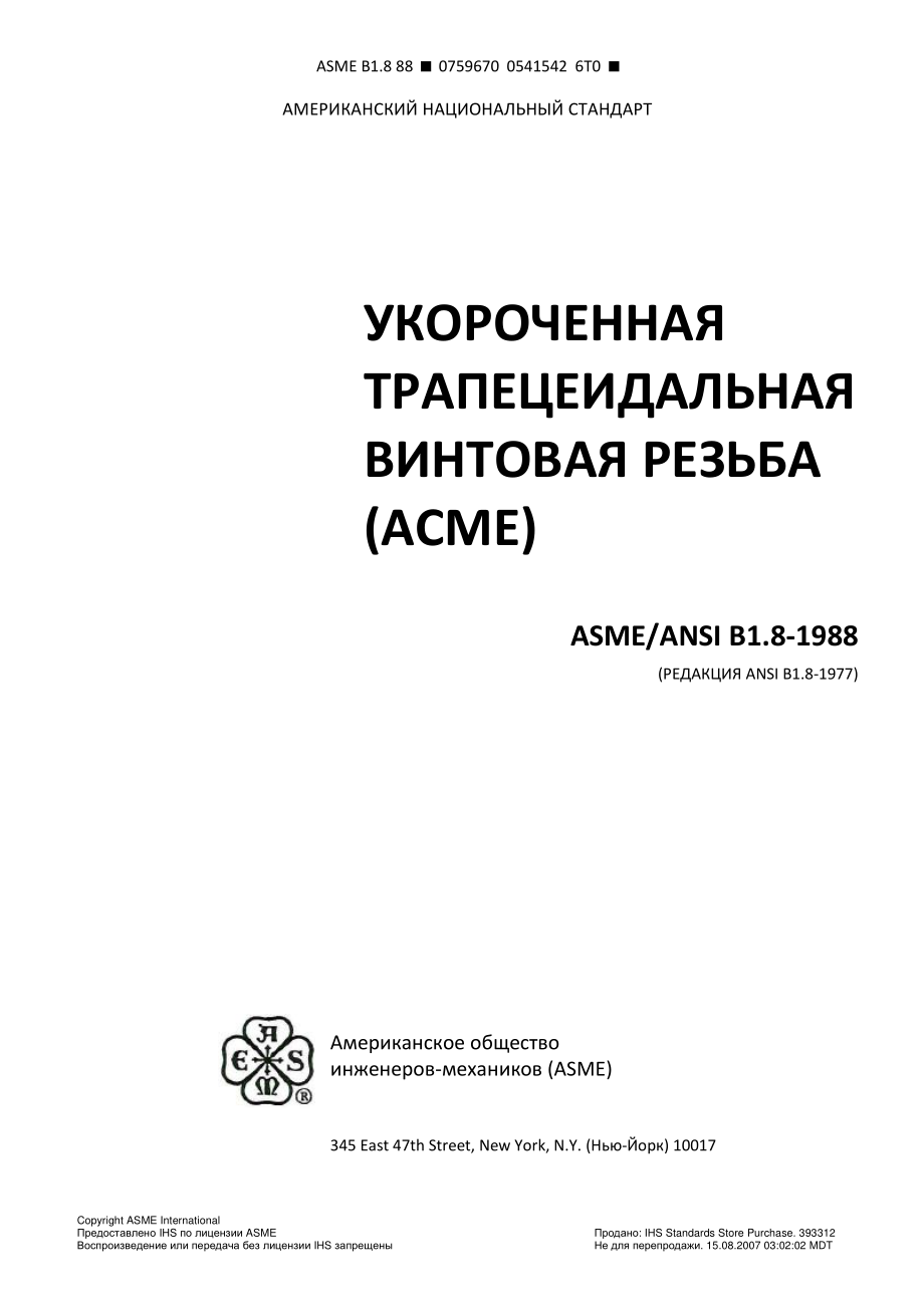 1988_1994_rus.pdf_第2页