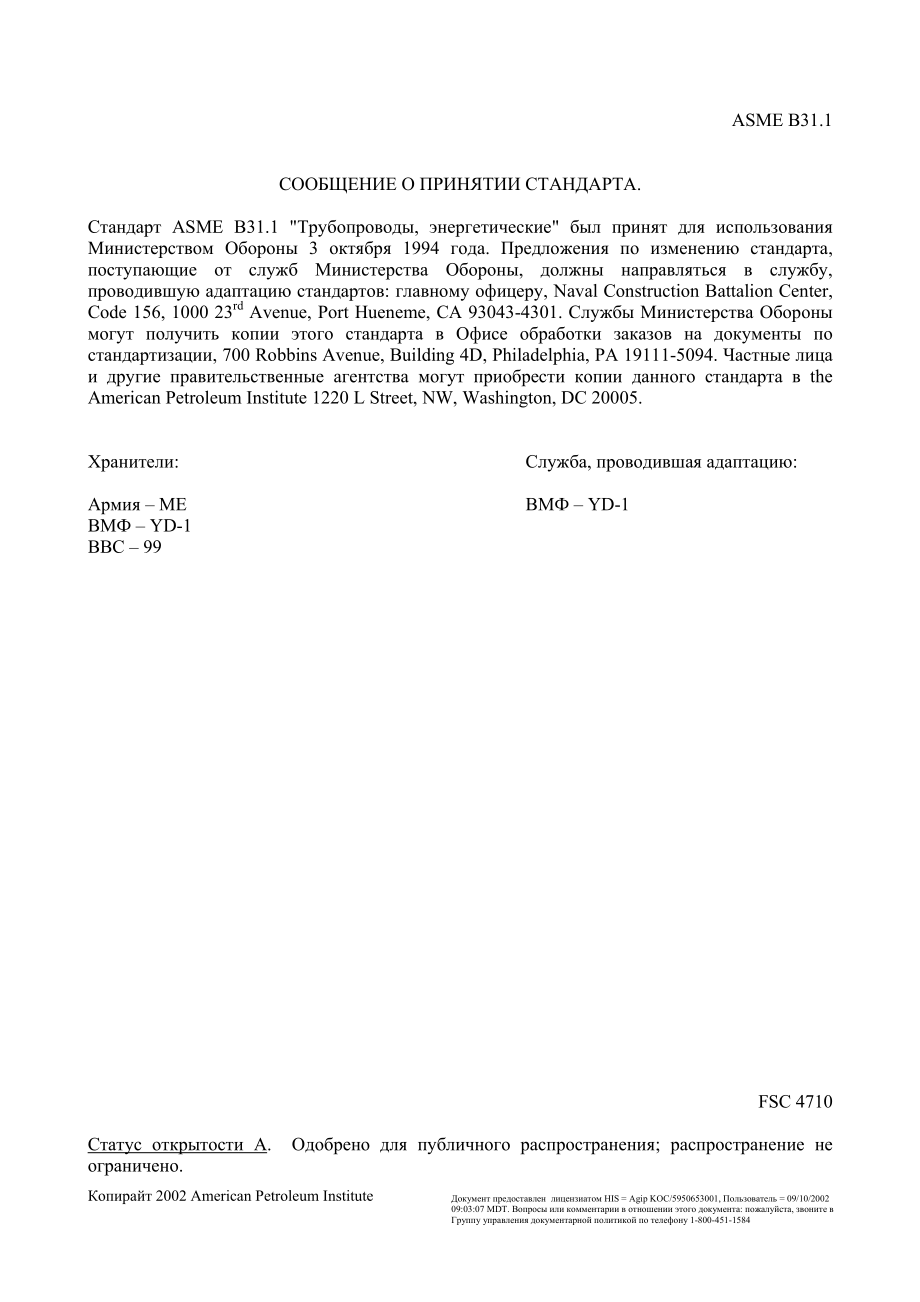 2001_rus.pdf_第1页