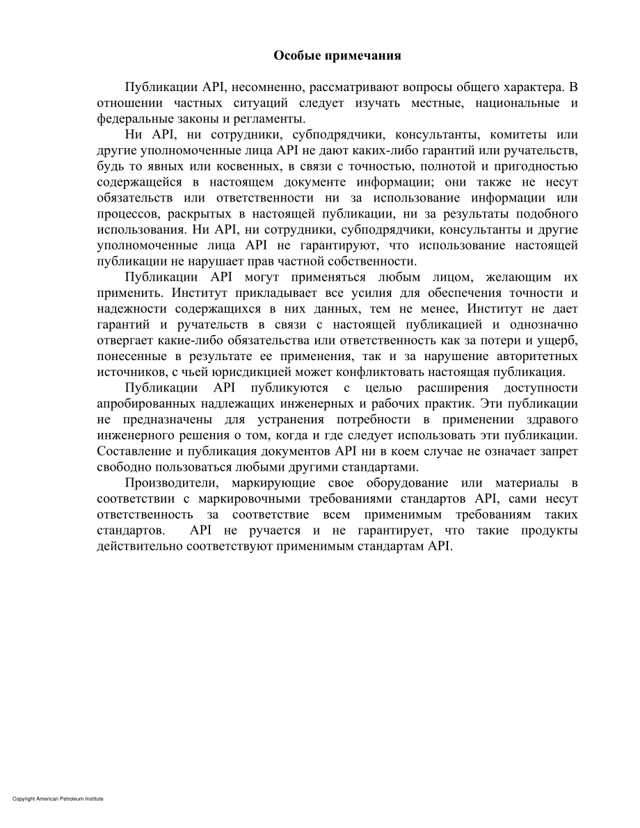 _RP_13K-2011_rus.pdf_第2页