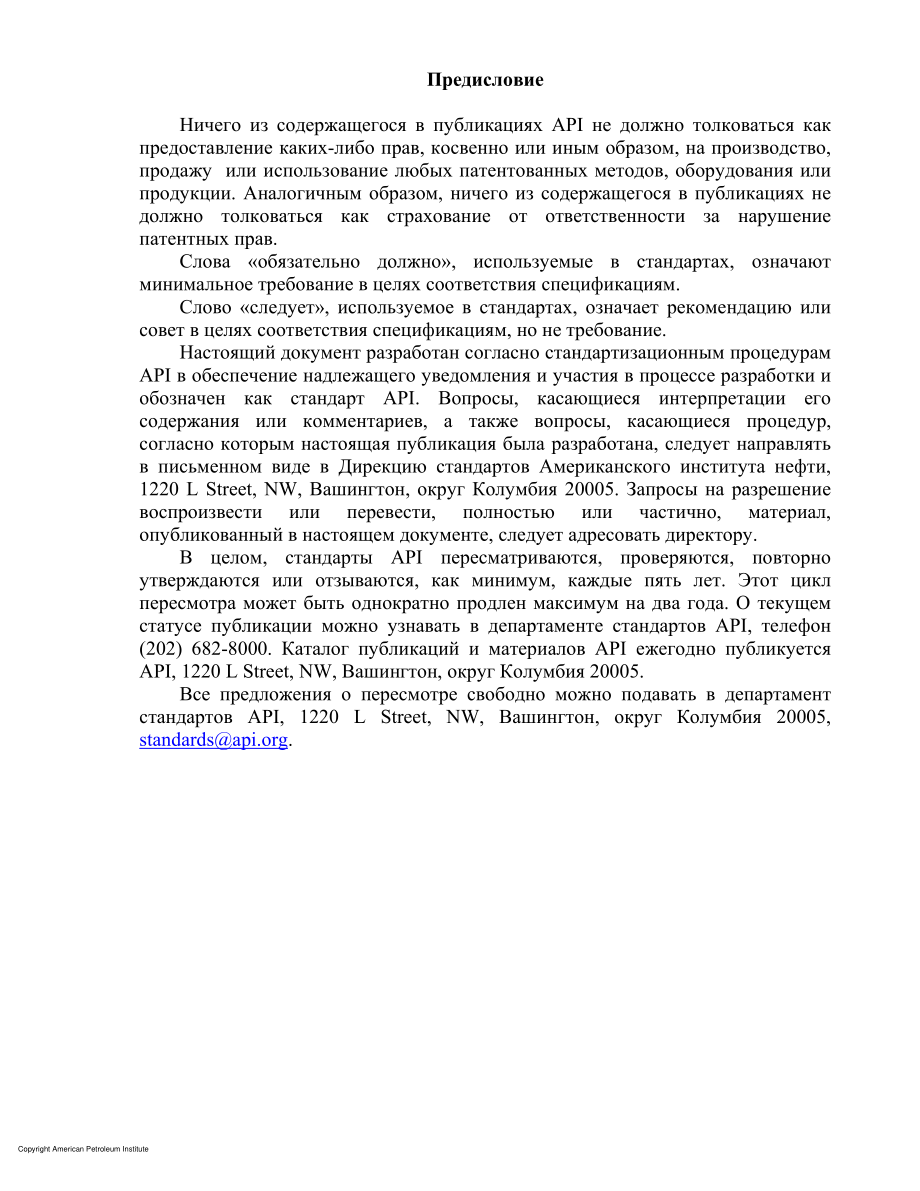 _RP_13K-2011_rus.pdf_第3页