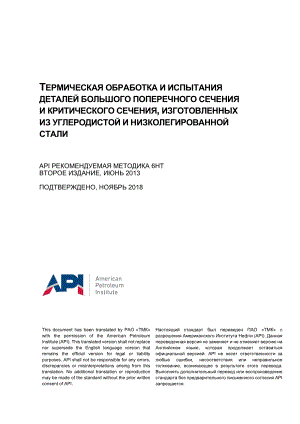 _RP_6HT-2013_2018_rus.pdf