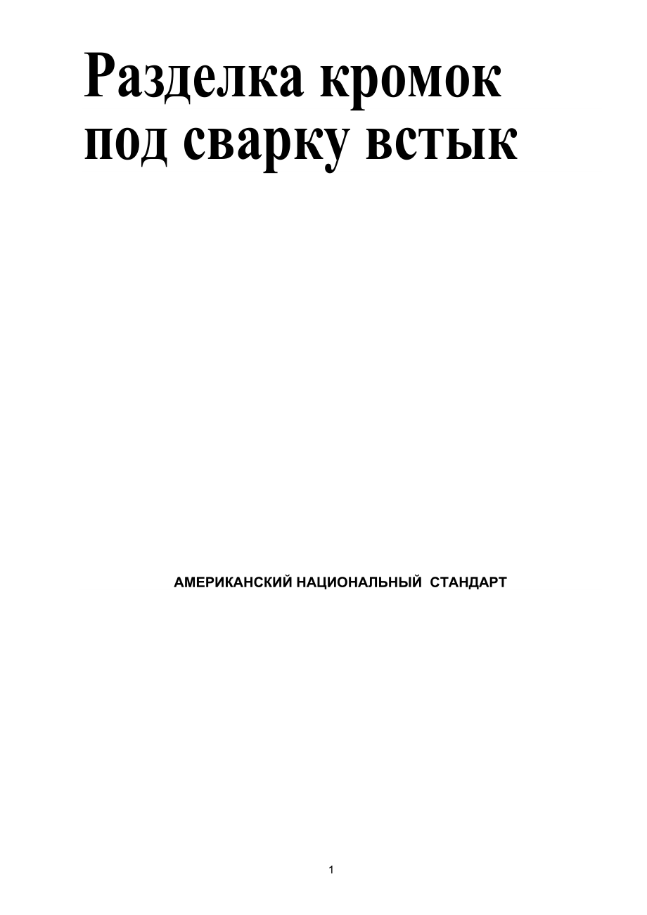 2003_rus.doc_第1页