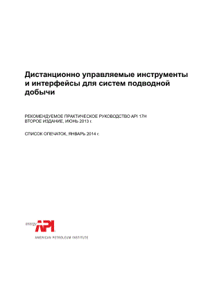 _RP_17H-2013_2014_rus.pdf