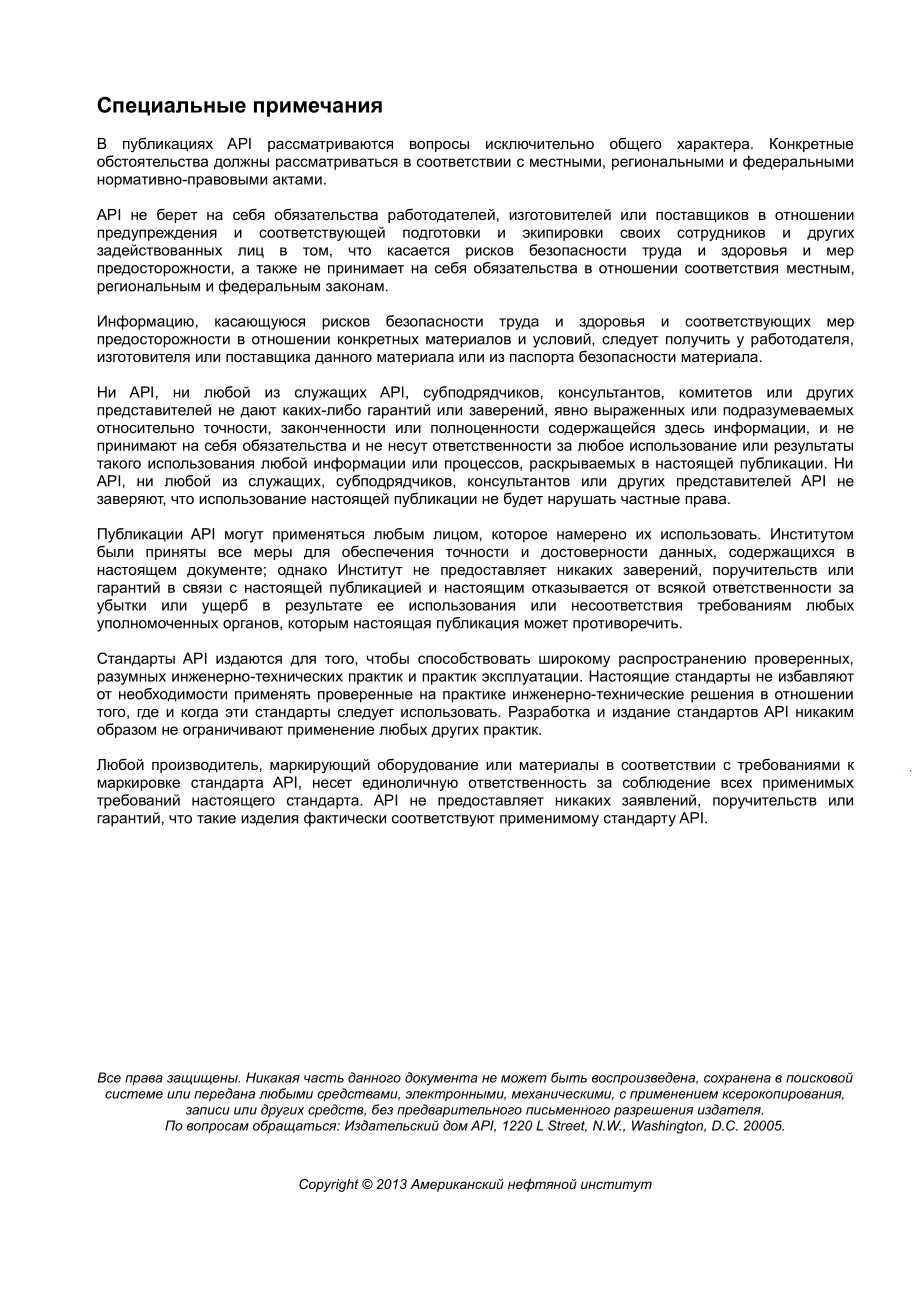 _RP_17H-2013_2014_rus.pdf_第2页