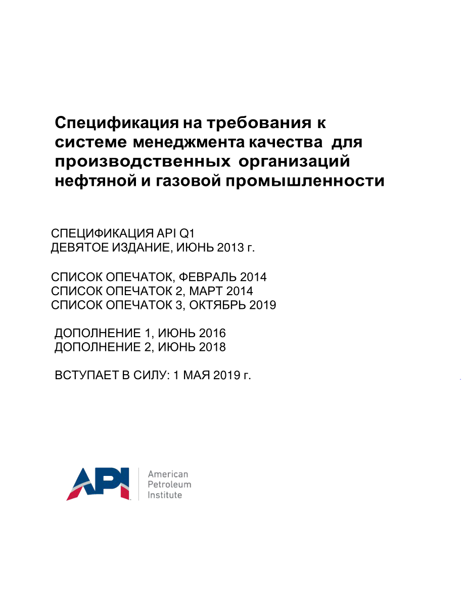 pec_Q1-2013_2019_rus.pdf_第1页