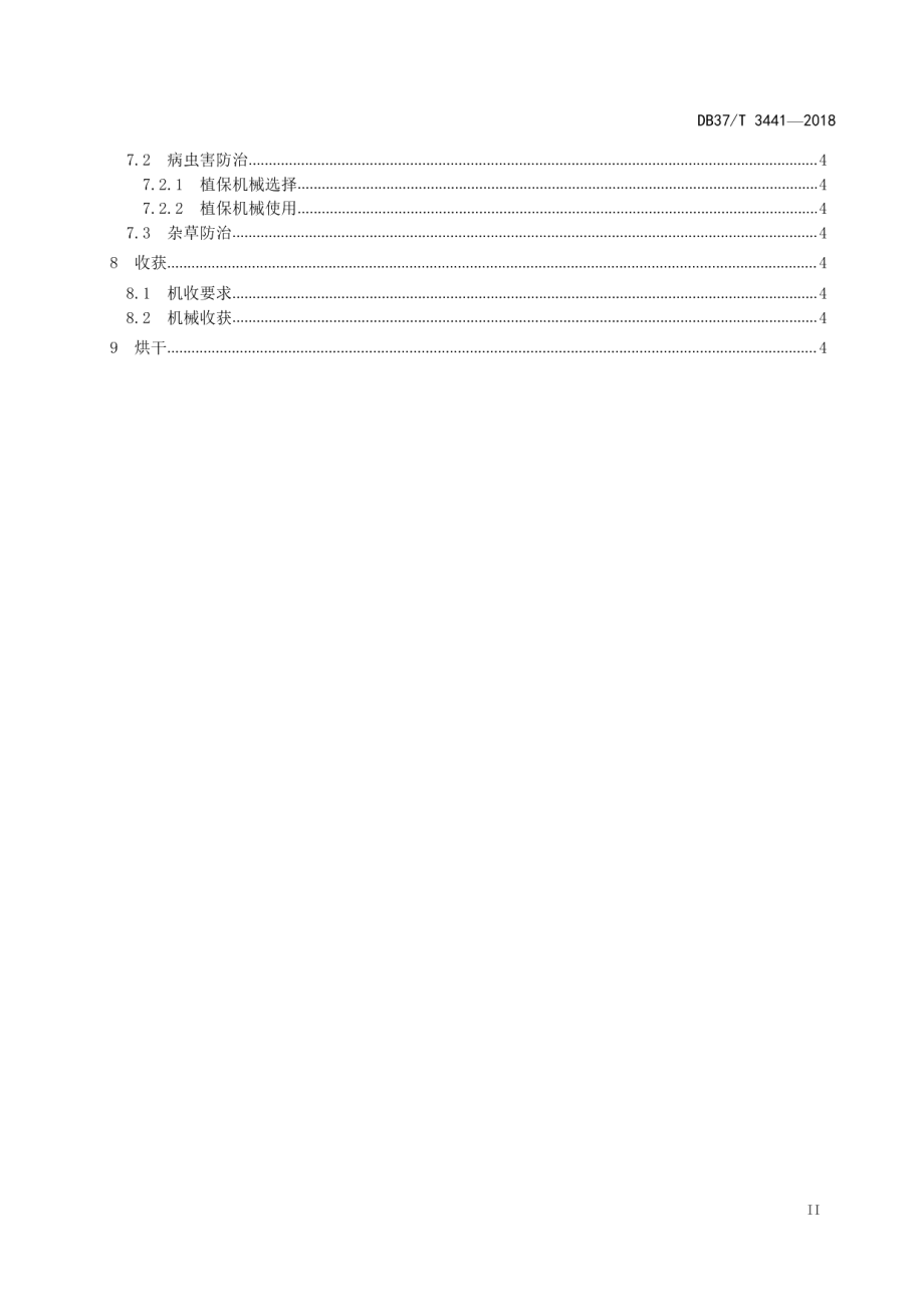 DB37T 3441-2018水稻全程机械化生产技术规程.pdf_第3页