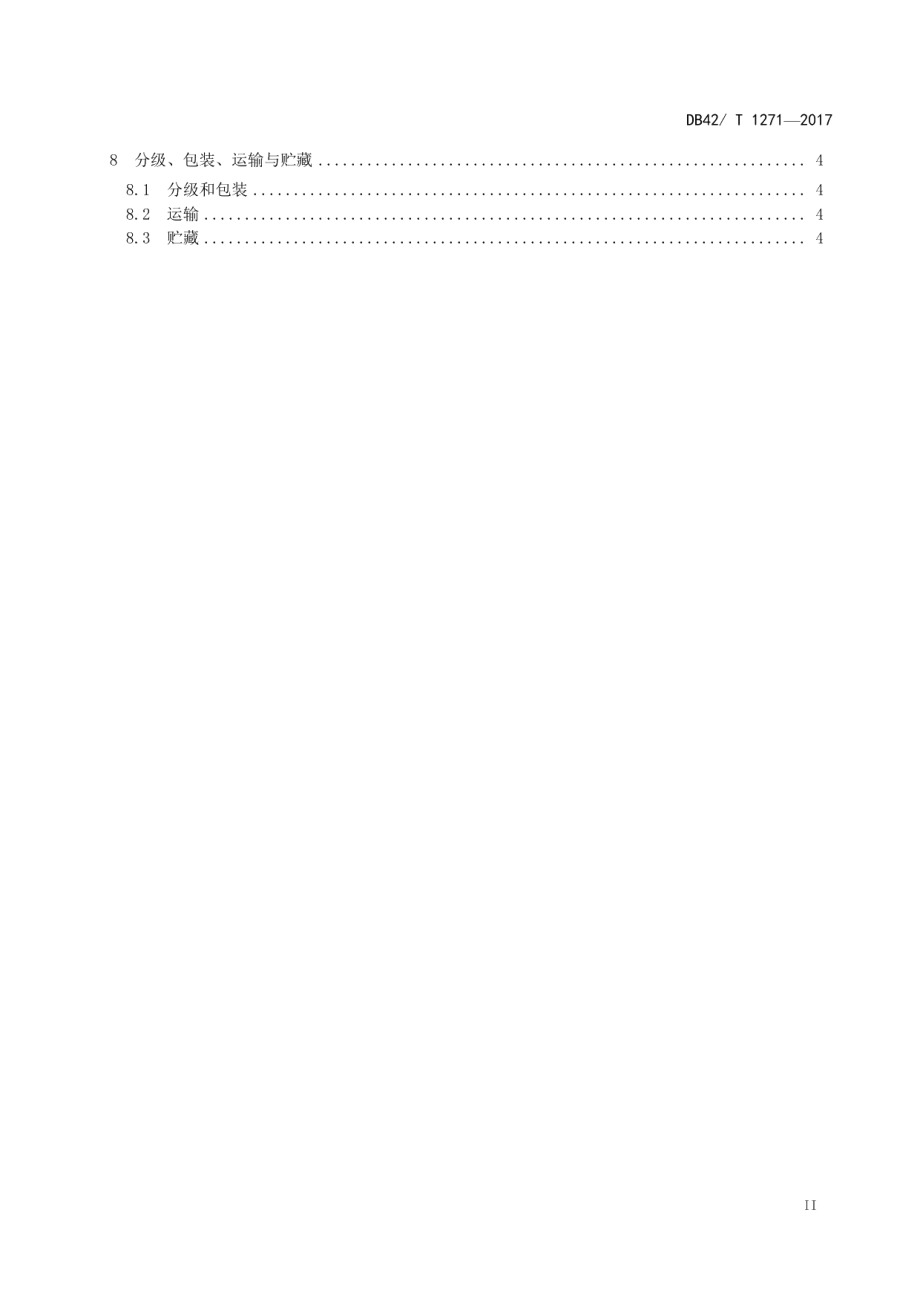 DB42T 1271-2017山药轻简化栽培技术规程.pdf_第3页