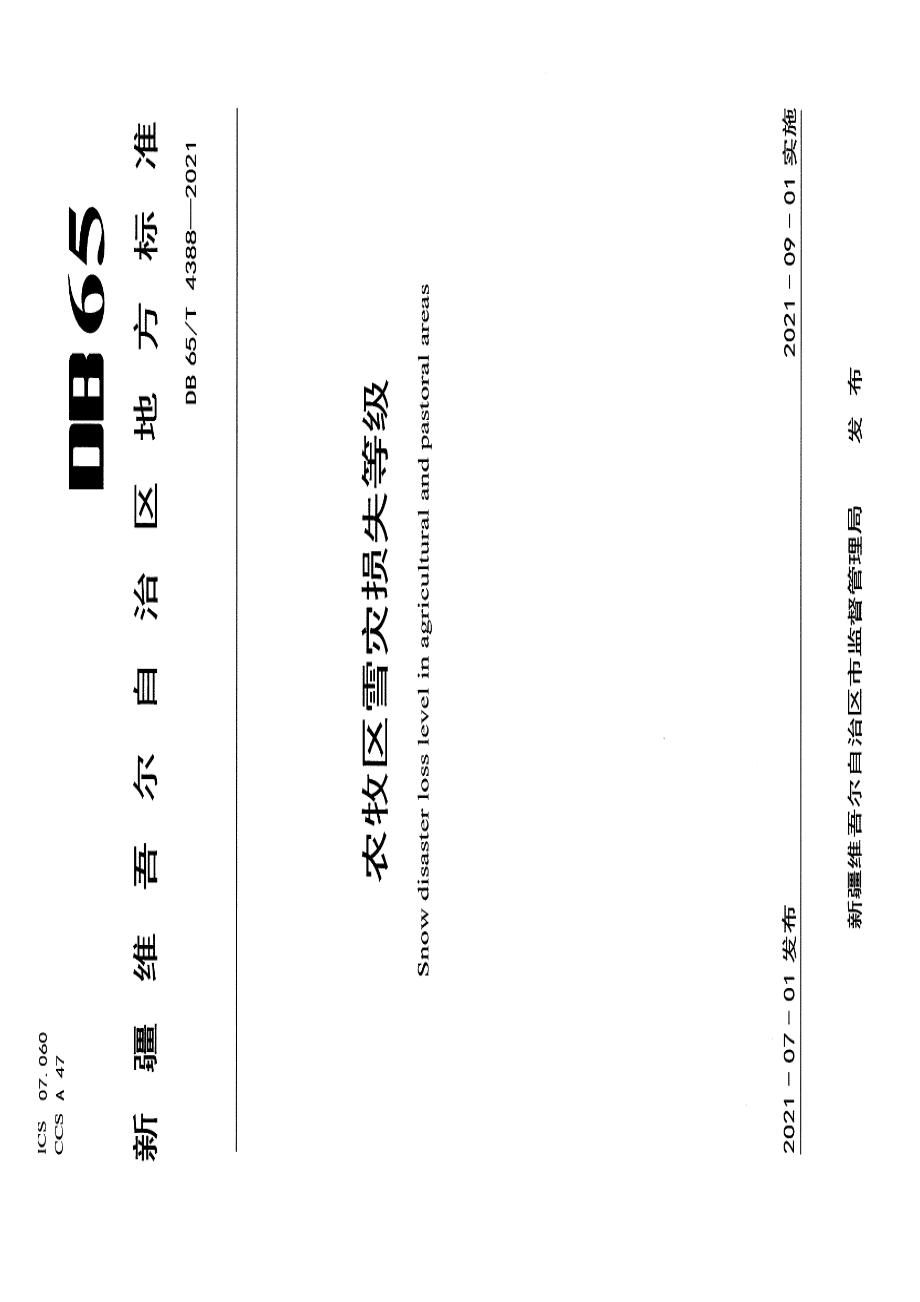 DB65T 4388-2021农牧区雪灾损失等级.pdf_第1页