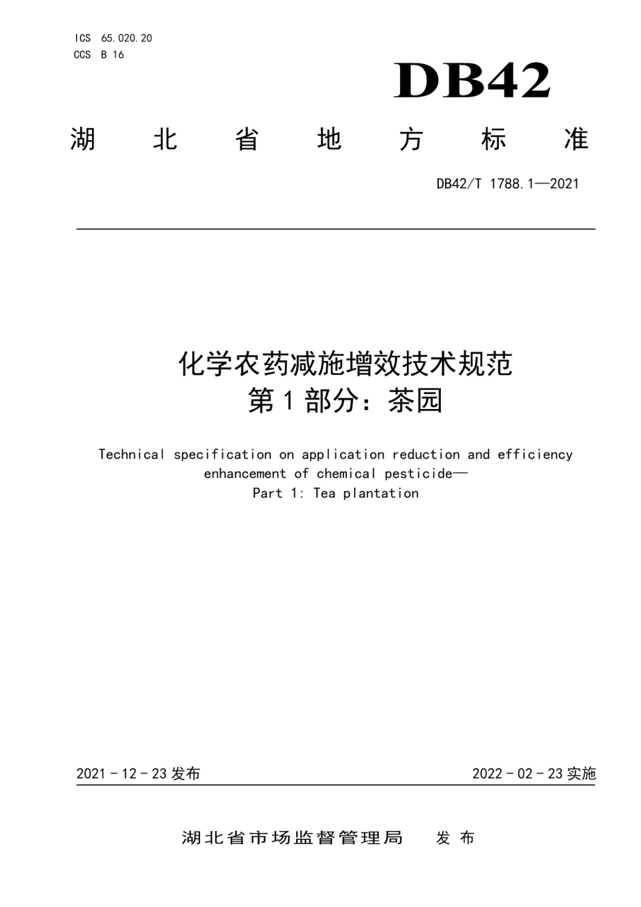 DB42T 1788.1-2021化学农药减施增效技术规范 第1部分：茶园.pdf_第1页