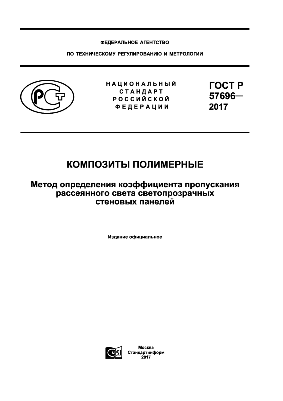 ASTM_D_1494_-_12_rus_scan.pdf_第1页