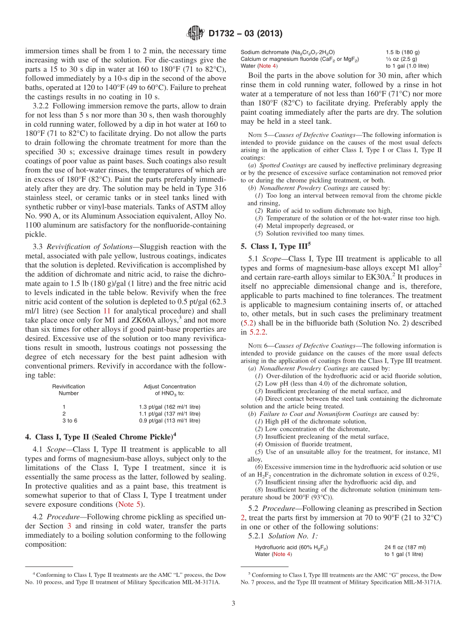 ASTM_D_1732_-_03_2013.pdf_第3页