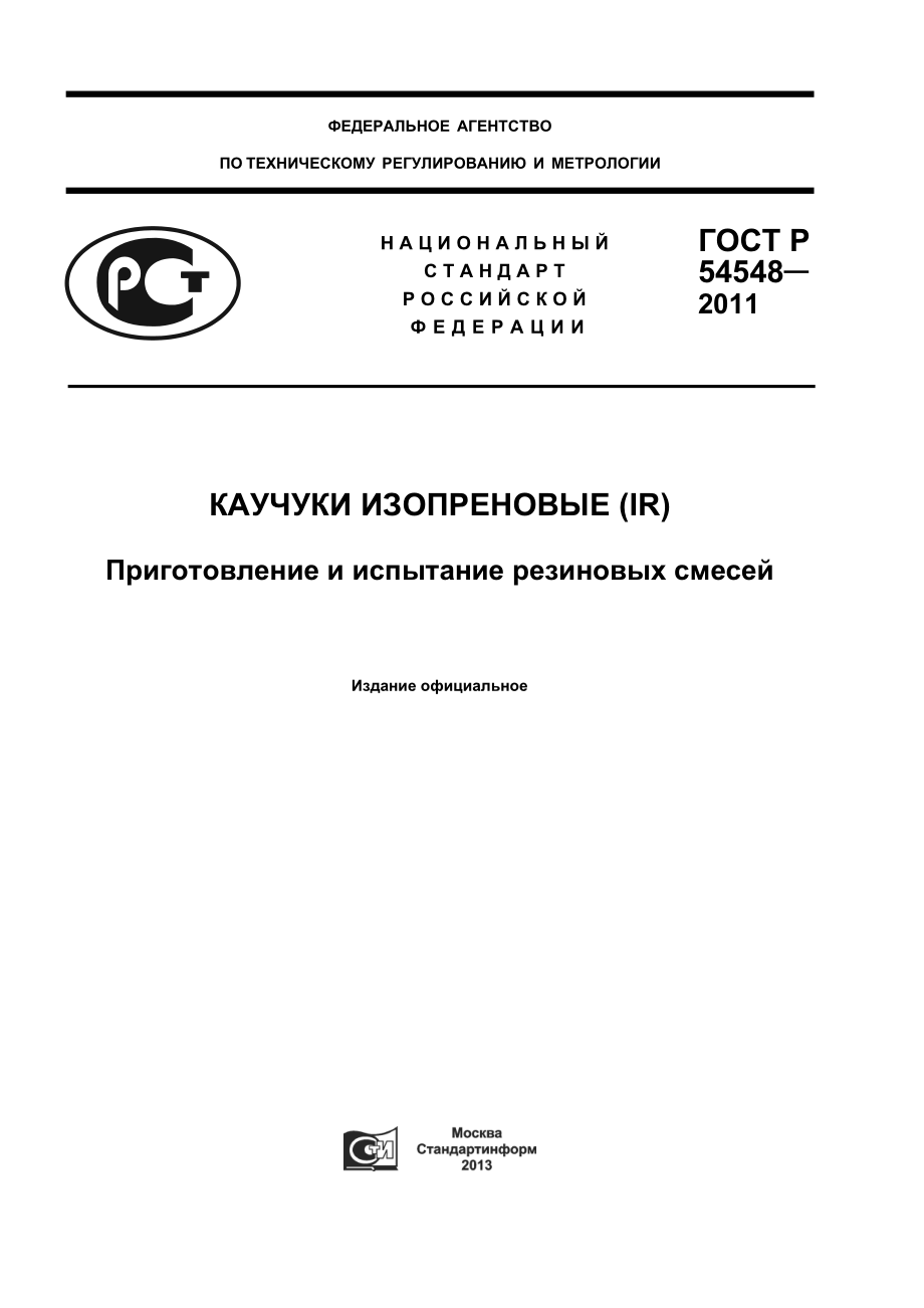 ASTM_D_3403_-_07_rus.pdf_第1页