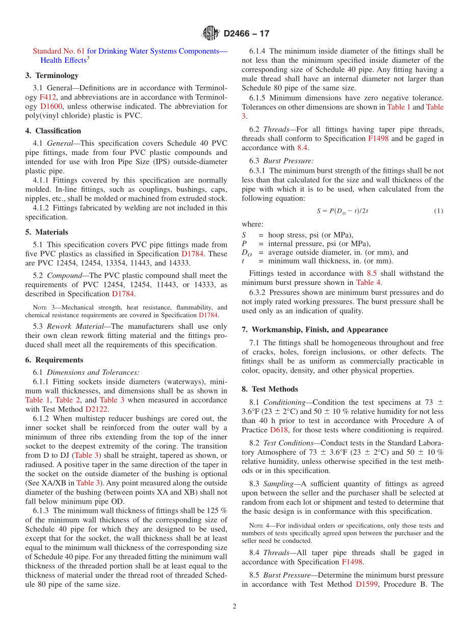 ASTM_D_2466_-_17.pdf_第2页