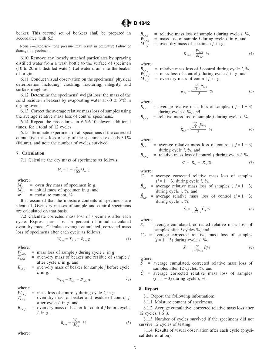 ASTM_D_4842_-_90_2001.pdf_第3页