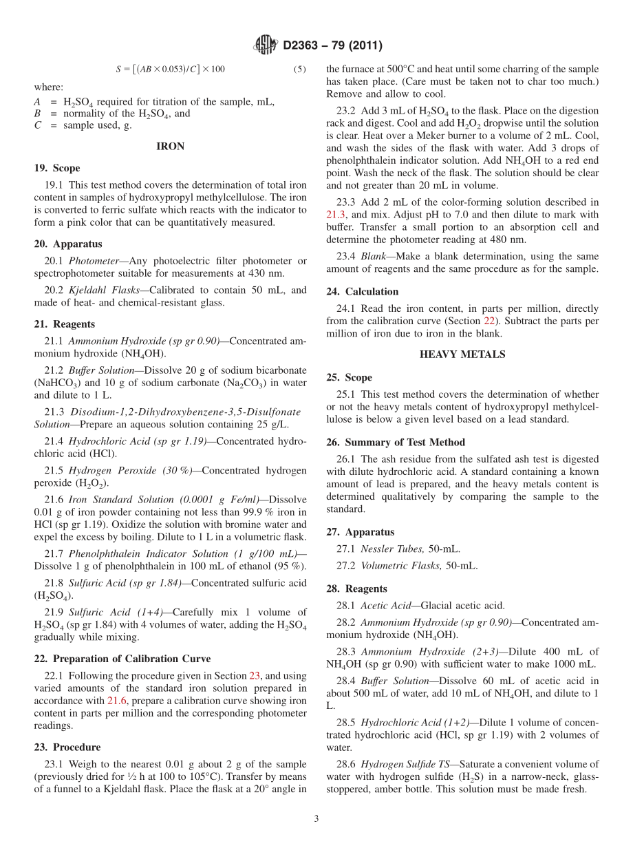 ASTM_D_2363_-_79_2011.pdf_第3页