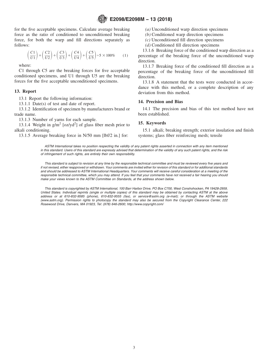 ASTM_E_2098_-_E_2098M_-_13_2018.pdf_第3页