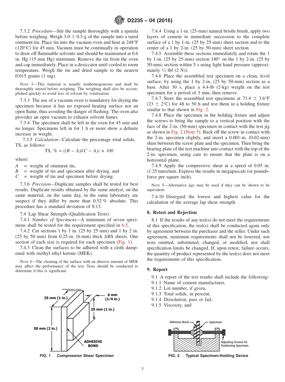 ASTM_D_2235_-_04_2016.pdf_第3页